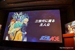 画像ギャラリー No.030のサムネイル画像 / ［設定資料追加］新ガンダムシリーズ「機動戦士ガンダムAGE」は2011年10月よりMBS・TBS系列にて放送開始。レベルファイブ制作のRPGやアーケードゲームなどを展開