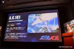 画像ギャラリー No.057のサムネイル画像 / 「ガンダムシリーズ」新作発表会の詳報レポートを掲載:サンライズ,バンダイナムコ,レベルファイブ――“三つの運命”は「機動戦士ガンダムAGE」で歴史を作るか?