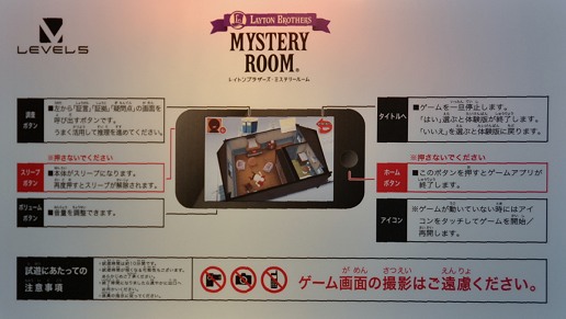 画像ギャラリー No.016のサムネイル画像 / ゲーム版「機動戦士ガンダムAGE」と,iOS端末でレイトン教授の息子が活躍する「レイトンブラザーズ ミステリールーム」を体験してきた
