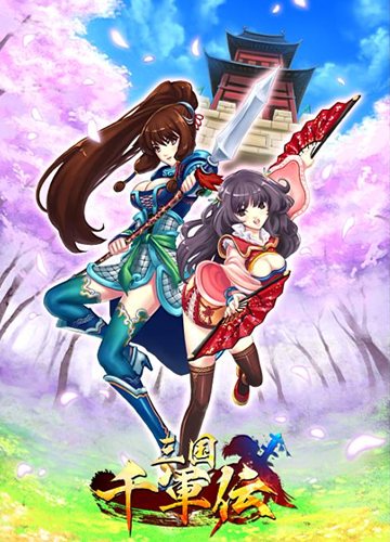 画像ギャラリー No.002のサムネイル画像 / 「三国千軍伝」日本プレイヤー向けとしてアニメ調に変更されたキービジュアルや，「武将システム」の一部が公開に
