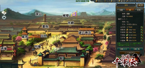 画像ギャラリー No.005のサムネイル画像 / 三国志を題材とするブラウザ型戦略シム「三国千軍伝」のクローズドβテスター募集がスタート。先着順につき,早めに応募しよう