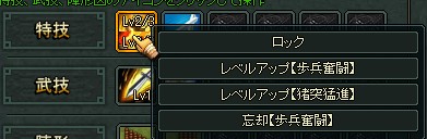 画像ギャラリー No.005のサムネイル画像 / 「三国千軍伝」,技能を融合してブロックを共有させる「ダブル技能」などを実装