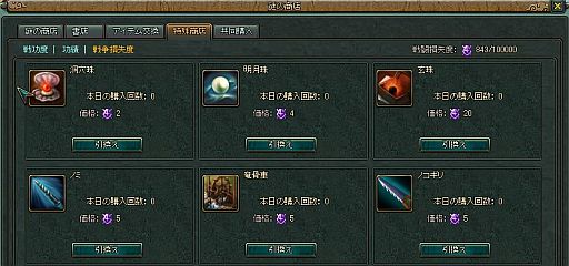 画像ギャラリー No.006のサムネイル画像 / 「三国千軍伝」,技能を融合してブロックを共有させる「ダブル技能」などを実装