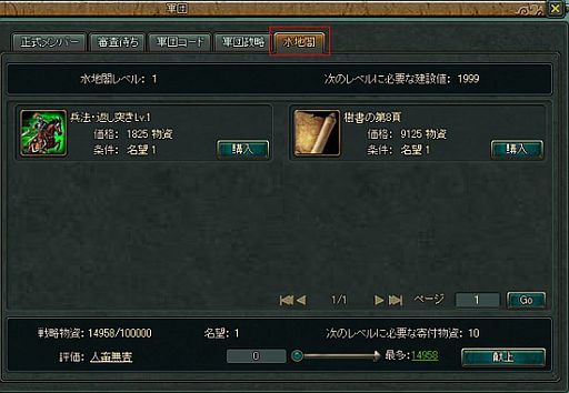 画像ギャラリー No.007のサムネイル画像 / 「三国千軍伝」,技能を融合してブロックを共有させる「ダブル技能」などを実装