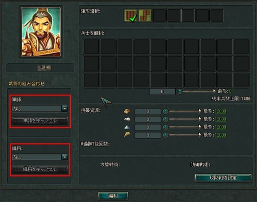 画像ギャラリー No.002のサムネイル画像 / 「三国千軍伝」,大型アップデートを実施。“部隊編成”機能がリニューアル