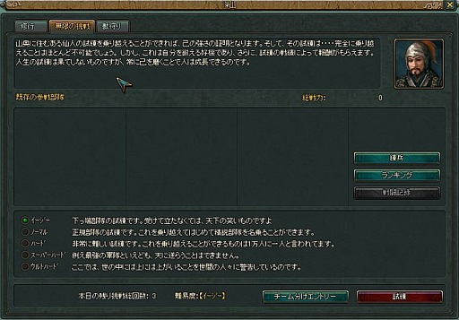 画像ギャラリー No.003のサムネイル画像 / 「三国千軍伝」,大型アップデートを実施。“部隊編成”機能がリニューアル