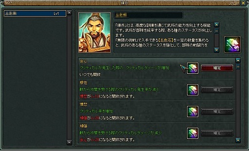 画像ギャラリー No.004のサムネイル画像 / 「三国千軍伝」,大型アップデートを実施。“部隊編成”機能がリニューアル