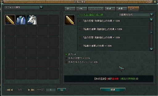 画像ギャラリー No.005のサムネイル画像 / 「三国千軍伝」,大型アップデートを実施。“部隊編成”機能がリニューアル