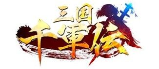 画像ギャラリー No.001のサムネイル画像 / 「三国千軍伝」,大型アップデートVer8.0が実装。新たな「兵科スキル」が追加