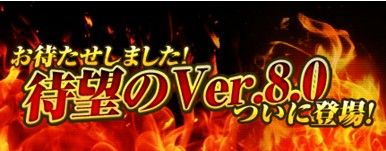 画像ギャラリー No.003のサムネイル画像 / 「三国千軍伝」,大型アップデートVer8.0が実装。新たな「兵科スキル」が追加