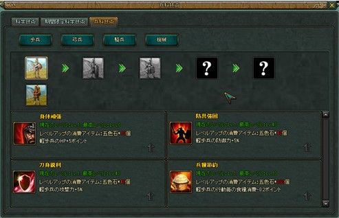 画像ギャラリー No.004のサムネイル画像 / 「三国千軍伝」,大型アップデートVer8.0が実装。新たな「兵科スキル」が追加