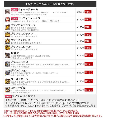 画像ギャラリー No.002のサムネイル画像 / iPhone用「デススマイルズ」,「HALLOWEENセール」を4日間限定で開催