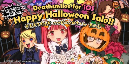 画像ギャラリー No.001のサムネイル画像 / iOS版「デススマイルズ」が通常価格から40%オフ。ハッピーハロウィンセールが本日から11月4日まで開催中