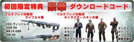 画像ギャラリー No.001のサムネイル画像 / 「スナイパー ゴーストウォリアー2」PS3版およびXbox 360版の初回特典内容と,日本語プロモーションムービーが公開に