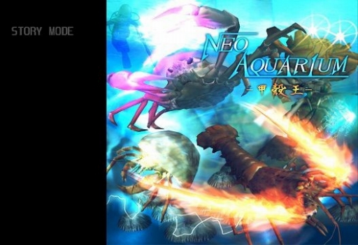 画像ギャラリー No.002のサムネイル画像 / PLAYISM,STG「ネオアクアリウム -甲殻王-」をSteam Greenlightへ登録