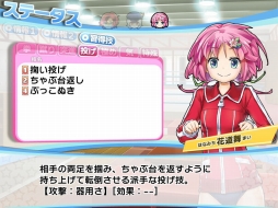 画像ギャラリー No.005のサムネイル画像 / 格闘美少女育成ゲーム「白桜ガールズファイト!」がPLAYISMで配信開始