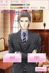 画像ギャラリー No.002のサムネイル画像 / 女性向け恋愛ADV「モテLOVEセレブレッスン♪」がGゲーに登場