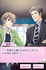 画像ギャラリー No.005のサムネイル画像 / 女性向け恋愛ADV「モテLOVEセレブレッスン♪」がGゲーに登場