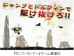 画像ギャラリー No.002のサムネイル画像 / フジテレビ,スマフォ企画で誕生したアプリをAndroid向け「Gゲー」で順次配信