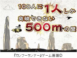画像ギャラリー No.003のサムネイル画像 / フジテレビ,スマフォ企画で誕生したアプリをAndroid向け「Gゲー」で順次配信