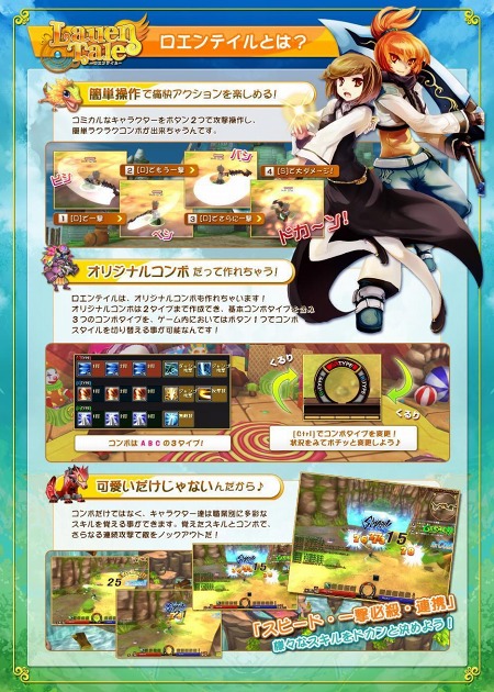 画像ギャラリー No.002のサムネイル画像 / ウリは痛快なアクション。「ロエンテイル」のクローズドβテスター募集が本日17：00にスタート。4Gamer読者枠は先着3000名分，早めに応募しよう