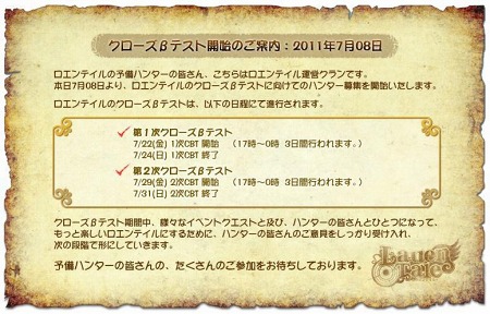 画像ギャラリー No.004のサムネイル画像 / ウリは痛快なアクション。「ロエンテイル」のクローズドβテスター募集が本日17：00にスタート。4Gamer読者枠は先着3000名分，早めに応募しよう