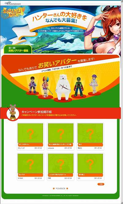 画像ギャラリー No.004のサムネイル画像 / 「ロエンテイル」，コンボの紹介ムービー「剣闘士」「武道家」「暗殺者」を掲載