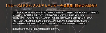 画像ギャラリー No.004のサムネイル画像 / 「ロエンテイル」,クローズドβテスターの追加募集が本日スタート,4Gamer読者枠は1500名分。先着順なので早めにご応募を