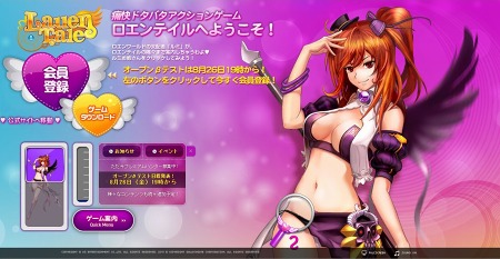 画像ギャラリー No.002のサムネイル画像 / 「ロエンテイル」，オープンβテストが8月26日19：00にスタート＆ティザーサイトの「ルミ」の仕掛けがさらにセクシーに