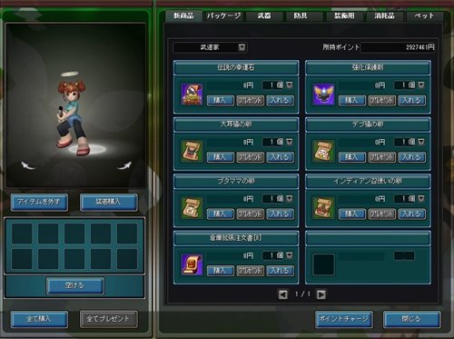 画像ギャラリー No.002のサムネイル画像 / 「ロエンテイル」，8月26日19：00にOBTがスタート。便利アイテムの販売も