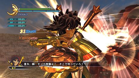 画像ギャラリー No.064のサムネイル画像 / 小宇宙を燃やす時が来た。「聖闘士星矢戦記」のベスト版が本日発売。有料ダウンロードコンテンツは半額の250円に値下げ