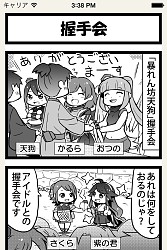 画像ギャラリー No.005のサムネイル画像 / 「式姫草子」公式4コマ漫画を閲覧できるiOS向けアプリの第2弾が配信に