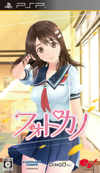 画像ギャラリー No.002のサムネイル画像 / 9月29日に発売が予定されていた「フォトカノ」の発売日が未定に