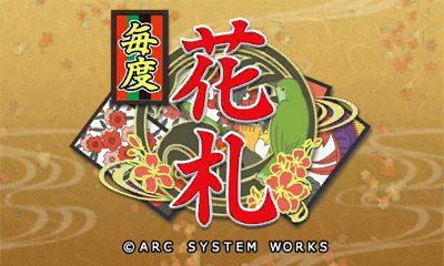 画像ギャラリー No.001のサムネイル画像 / 3DS向けDL専用ソフト「毎度 花札」の公式サイトが本日開設。11月14日発売