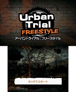 画像ギャラリー No.003のサムネイル画像 / 3DS向けバイクレース「アーバントライアル:フリースタイル」が11月27日配信に