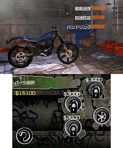 画像ギャラリー No.005のサムネイル画像 / 3DS向けバイクレース「アーバントライアル:フリースタイル」が11月27日配信に