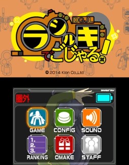 画像ギャラリー No.002のサムネイル画像 / 3DS向けダウンロードソフト「ラジルギでごじゃる！」が2014年2月19日に配信
