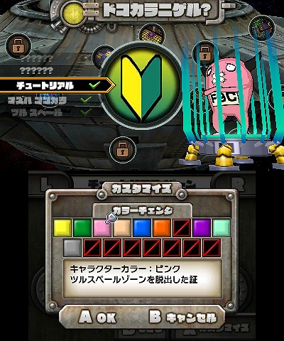画像ギャラリー No.005のサムネイル画像 / ニンテンドー3DS用ソフト「脱出星人!? デルデルデルデ」が4月30日に配信