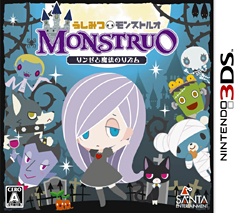 画像ギャラリー No.007のサムネイル画像 / ちょっぴりホラーで可愛らしい3DS用リズムアクション「うしみつモンストルオ　〜リンゼと魔法のリズム〜」が2011年7月21日に発売 