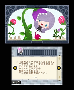 画像ギャラリー No.008のサムネイル画像 / ちょっぴりホラーで可愛らしい3DS用リズムアクション「うしみつモンストルオ　〜リンゼと魔法のリズム〜」が2011年7月21日に発売 
