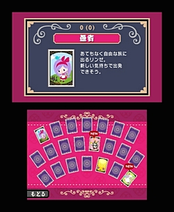 画像ギャラリー No.009のサムネイル画像 / ちょっぴりホラーで可愛らしい3DS用リズムアクション「うしみつモンストルオ　〜リンゼと魔法のリズム〜」が2011年7月21日に発売 