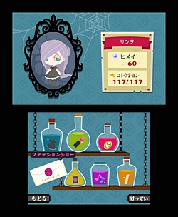 画像ギャラリー No.011のサムネイル画像 / ちょっぴりホラーで可愛らしい3DS用リズムアクション「うしみつモンストルオ　〜リンゼと魔法のリズム〜」が2011年7月21日に発売 