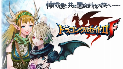 画像ギャラリー No.007のサムネイル画像 / アサン大陸で新たな戦いが勃発。ブラウザゲーム「ドラゴンクルセイド2F」,近日中にオープンβテスト実施。事前登録受付スタート