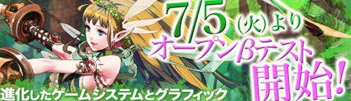 画像ギャラリー No.002のサムネイル画像 / 「ドラゴンクルセイド2F」のオープンβテストは7月5日15：00開始。正式サービスに向けてスタートダッシュしておこう