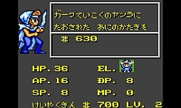 画像ギャラリー No.009のサムネイル画像 / セガ,「アーリエル クリスタル伝説」をバーチャルコンソールで2月6日に配信