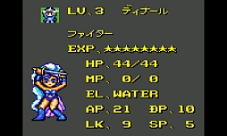 画像ギャラリー No.010のサムネイル画像 / セガ,「アーリエル クリスタル伝説」をバーチャルコンソールで2月6日に配信