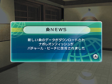 画像ギャラリー No.014のサムネイル画像 / Wii用「ファミリーフィッシング」は本日発売。世界ランキング機能などのオンライン要素および，クエストの情報が到着