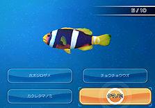 画像ギャラリー No.030のサムネイル画像 / Wii用「ファミリーフィッシング」は本日発売。世界ランキング機能などのオンライン要素および，クエストの情報が到着