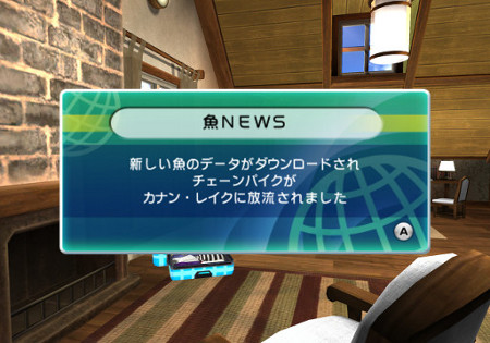 画像ギャラリー No.003のサムネイル画像 / 「ファミリーフィッシング」,12月7日の放流で「チェーンパイク」が登場