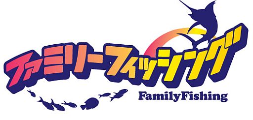 画像ギャラリー No.001のサムネイル画像 / 「ファミリーフィッシング」,1月11日は「タチウオ」がペナンカパン外洋に放流